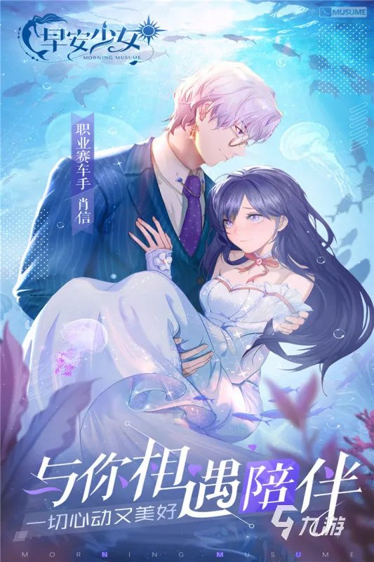 2022有什么好玩的恋爱养成类手机游戏推荐 恋爱养成类手游排行Top10