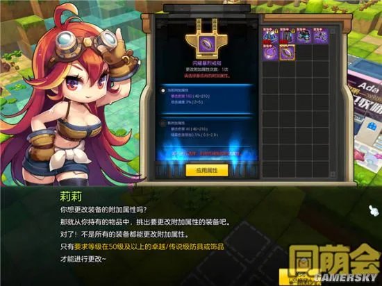 冒险岛2新版本随机团队副本奖励一览