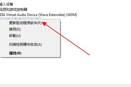 high definition audio 总线上的音频设备驱动故障怎么解决?