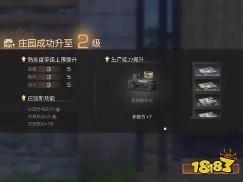 明日之后攻略大全 新手初期玩法攻略大全