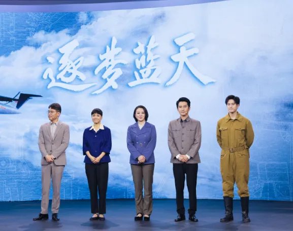 《逐梦蓝天》讲的什么故事