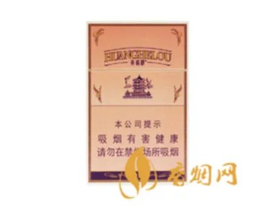 最新黄鹤楼1916多少钱一包价格表