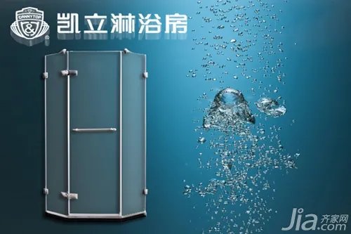 凯立淋浴房怎样 凯立淋浴房产品优势