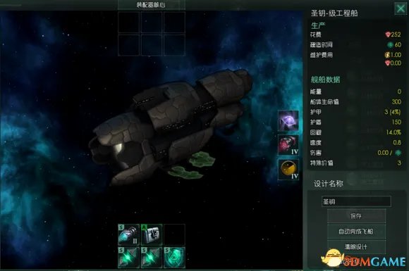 群星stellaris全舰船图鉴 群星各种族舰船图片一览