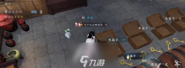 逆水寒手游岁月神偷箱子密码-岁月神偷奇遇攻略