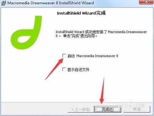 Dreamweaver 8安装教程