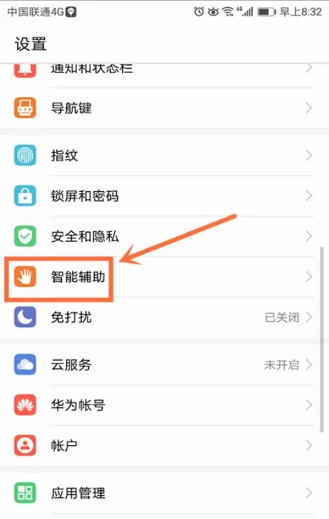 华为nova3e怎么开启悬浮球