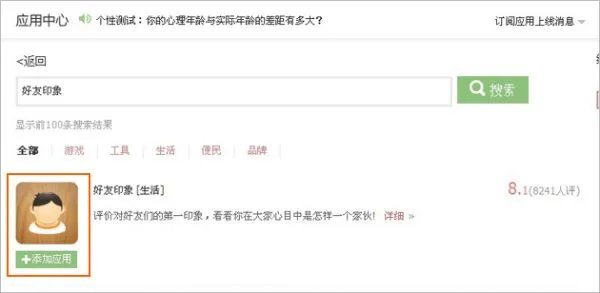 qq空间这个匿名印象怎么玩啊