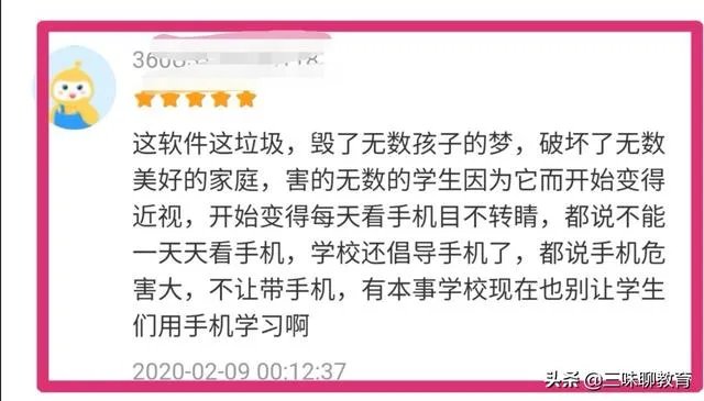 钉钉被学生差评怎么看