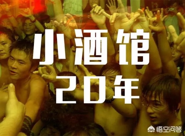 《成都》的小酒馆有什么历史吗？