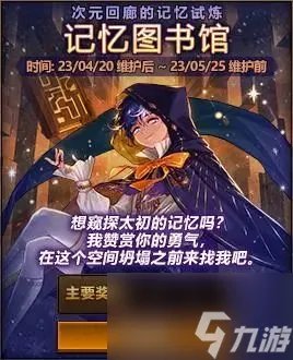 DNF手游五一有什么活动 DNF手游五一活动介绍