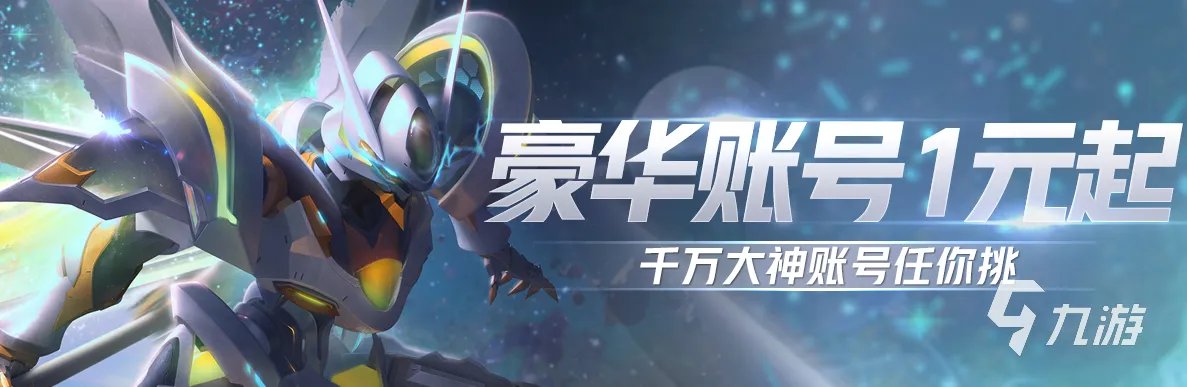 联盟全英雄账号多少钱 免费账号估价平台有哪些