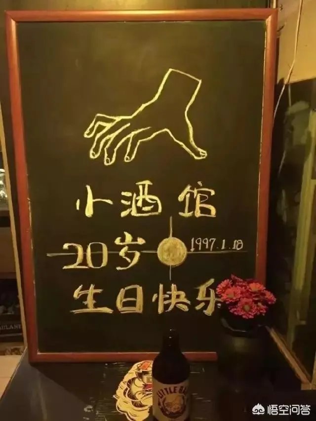 《成都》的小酒馆有什么历史吗？