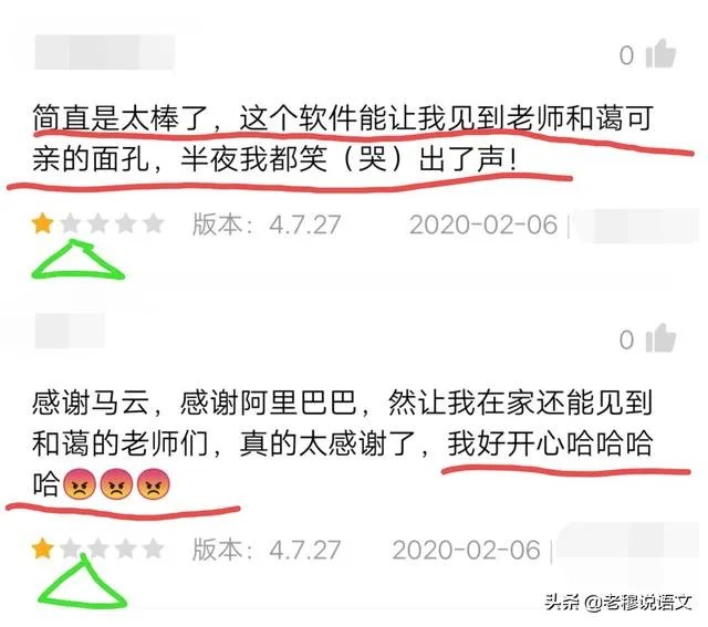 钉钉被学生差评怎么看