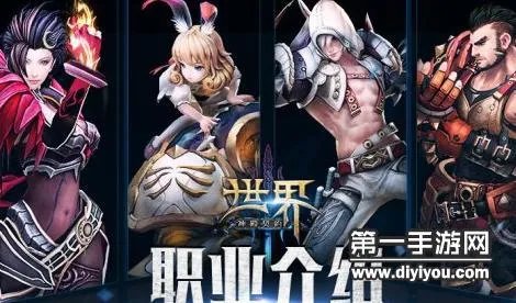 世界3神殿契约最强职业选择 哪个角色厉害