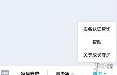 《王者荣耀》怎么改实名认证 王者荣耀实名认证更改方法