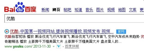 咱们结婚吧_用优酷怎样下载