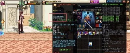 DNF 如何给装备镶嵌徽章？