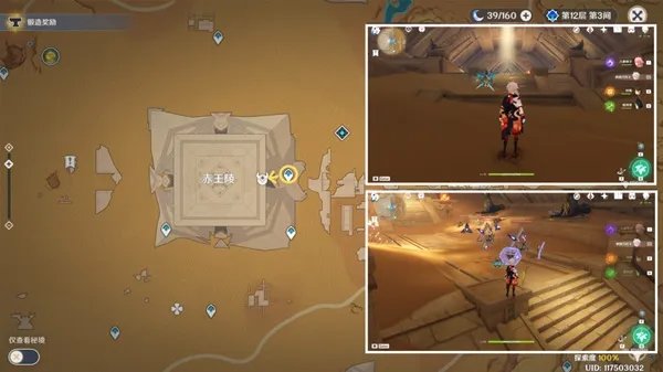 《原神》3.1版热光学迷彩成就解锁教程 热光学迷彩成就怎么达成