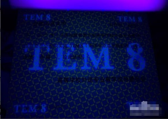 怎样查询英语专业八级证书啊?