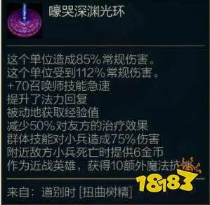 英雄联盟极地大乱斗扭曲树精茂凯出装玩法攻略