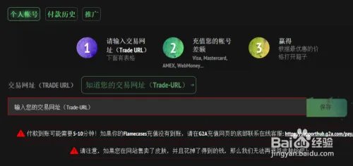 Flamecases如何领取免费福利教程