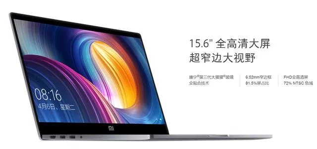 想了解一下小米笔记本pro值得入手吗？