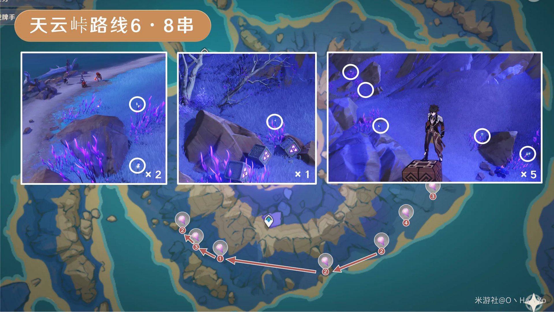 原神天云草实采集路线2024