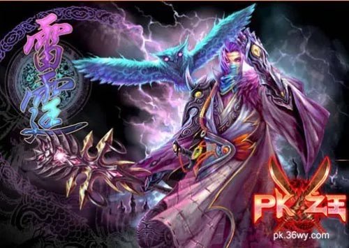 原味纯正PK才是王道—《PK之王》职业揭秘