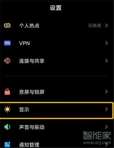 微信如何开启深色模式