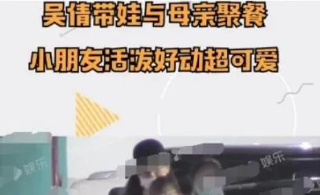 吴倩带娃与母亲聚餐是怎么回事