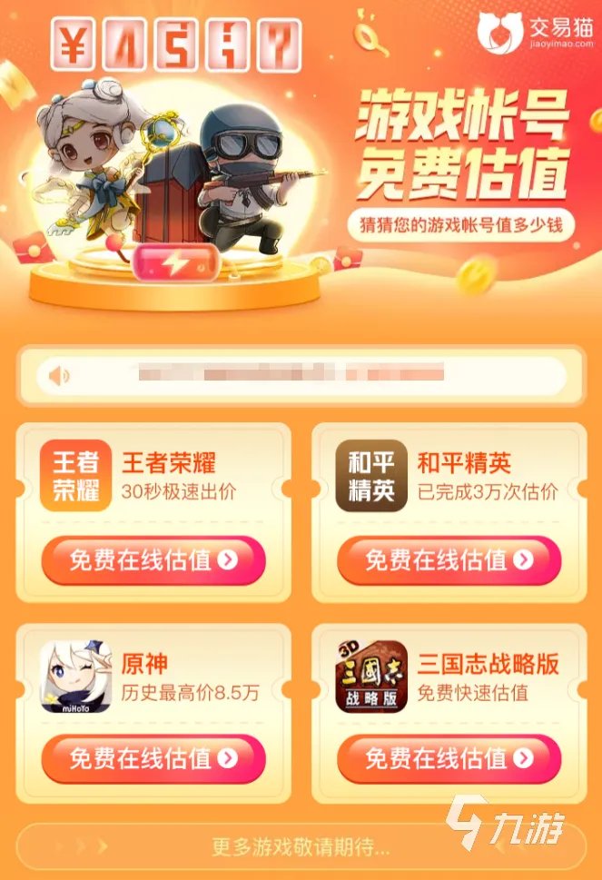 联盟全英雄账号多少钱 免费账号估价平台有哪些