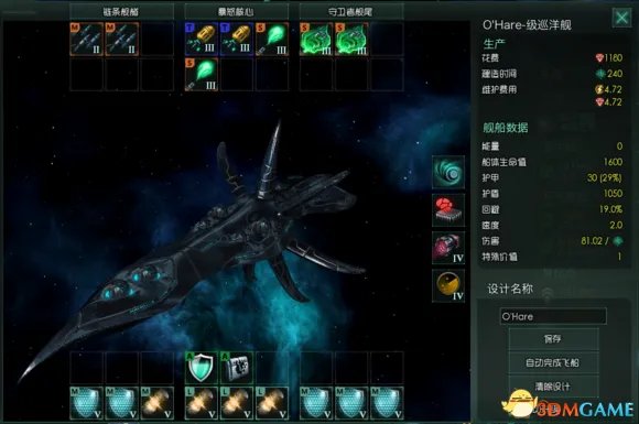 群星stellaris全舰船图鉴 群星各种族舰船图片一览