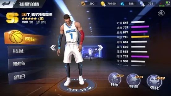 《最强NBA》特雷西·麦克格雷迪全面分析介绍