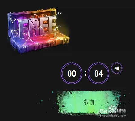 Flamecases如何领取免费福利教程