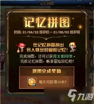 《DNF》4月22日更新内容一览 4月22日更新日志