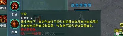 《剑网3》重制版苍云PVP分山新手攻略大全