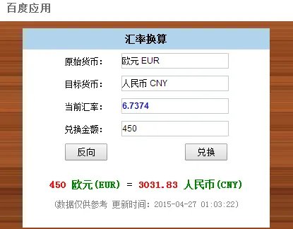 450欧元兑换人民币是多少