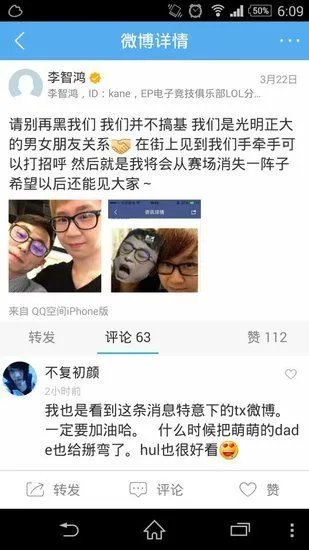 LOL国服职业选手kRYST4L微博公开出柜 圈内人士齐祝福