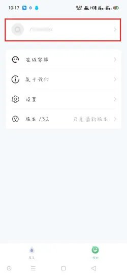 《小七学伴》账号注册步骤