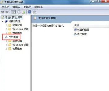 win7系统关机前提示错误，应用程序无法正常启动是什么意思，怎么解决？
