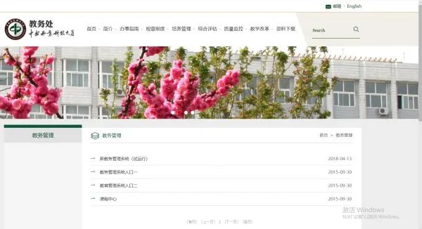 中南林业科技大学涉外学院教务网网址是多少