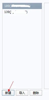 如何注册一个foxmail邮箱