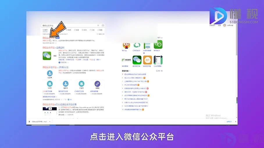 企业微信怎么注册