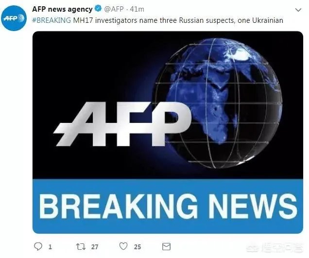 马航MH17空难结果公布：俄、乌公民参与了此空难的生成，接下来会面临什么处罚？