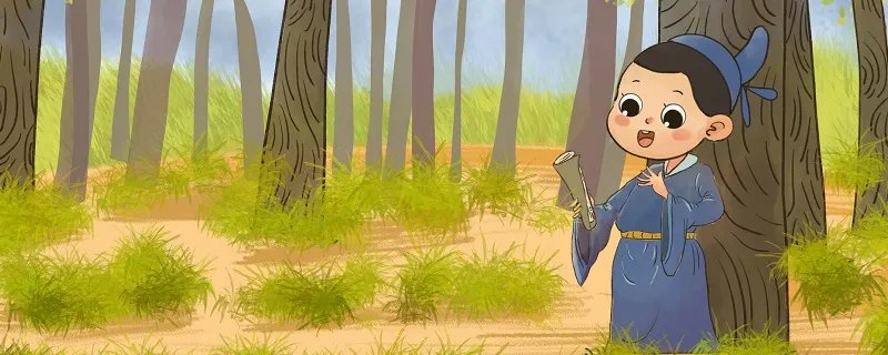 徐孺子妙答译文