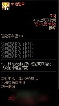 《DNF》4月22日更新内容一览 4月22日更新日志