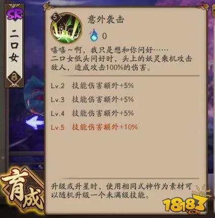 阴阳师二口女怎么样 二口女御魂搭配推荐