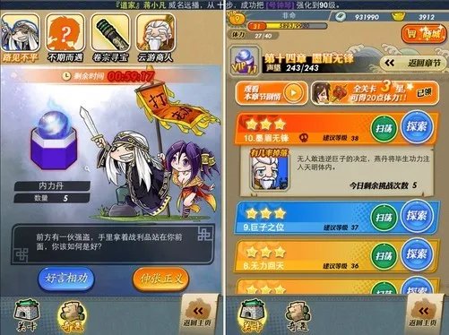 3.6安卓游戏:国产动漫成功改编的游戏