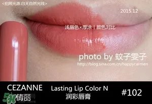 倩丽口红试色_倩丽口红怎么样